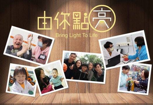Friends of Po Leung ( Selection of Donation Usage is available )