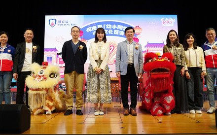 保良局屬下幼稚園及小學聯合舉辦「『幼小同盟』中華文化匯演」 積極互相學習 向公眾推廣中華文化