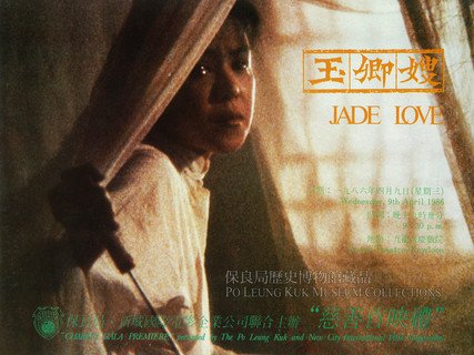 The programme’s cover of “Jade Love”