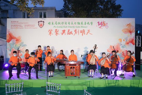保良局联校小学中乐团於晚会倾力演出，奏出悦耳动听的中乐。