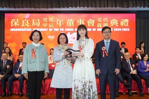 Photo 1: 
Mrs. Winnie W. L. CHAN, Chairman of the Board of Directors 2023–24 (2nd from left) handed over the Seal of Po Leung Kuk to Mrs. Helena C.Y. TUNG PONG, Chairman of the Board of Directors 2024-25 (2nd from right) as witnessed by The Hon Alice MAK Mei-kuen, SBS, JP, Secretary for Home and Youth Affairs, (1st from left) and The Hon Chris SUN Yuk-han, JP, Secretary for Labour and Welfare (1st from right).
