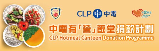 CLP Hotmeal Canteen Programme