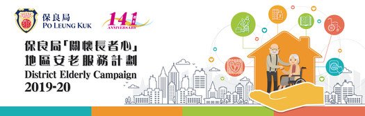 District Elderly Campaign