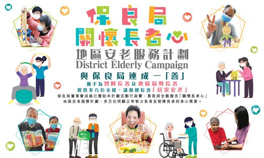 District Elderly Campaign