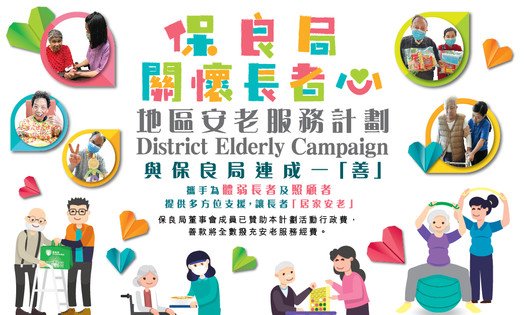 District Elderly Campaign