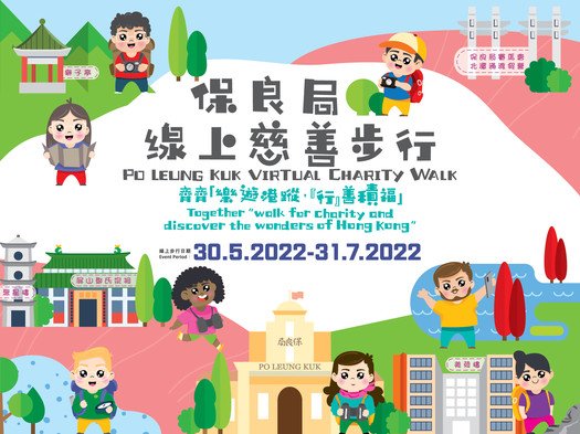 Po Leung Kuk Virtual Charity Walk