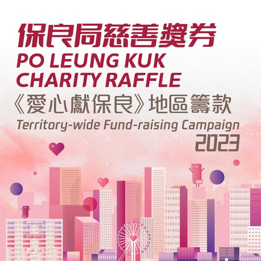 Territory-wide Fund-raising Campaign