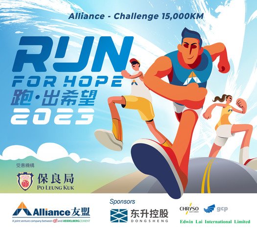 Alliance “Run for Hope”