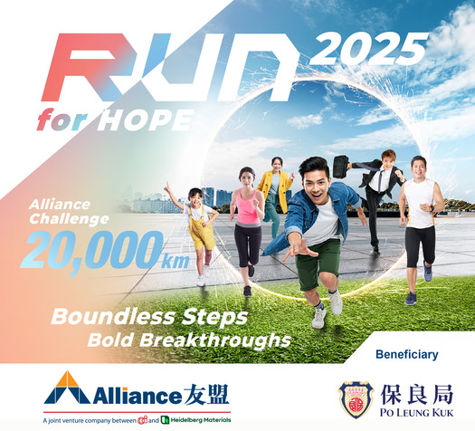友盟「跑 ‧ 出希望」2025