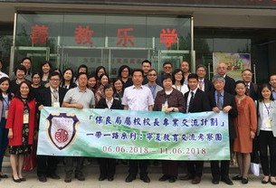「保良局屬校校長專業交流計劃」一帶一路系列:寧夏教育交流考察團