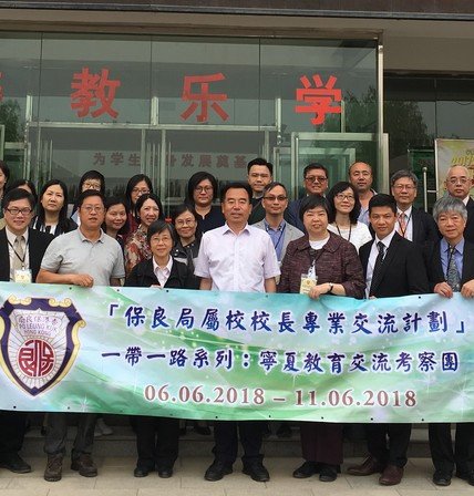 Po Leung Kuk One Belt One Road Series: Ningxia Educational Exchange Programme