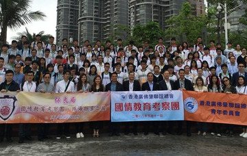 National Education Excursion – Exploring Zhuhai