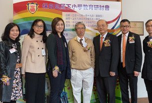 Affiliated Primary Schools Education Seminar