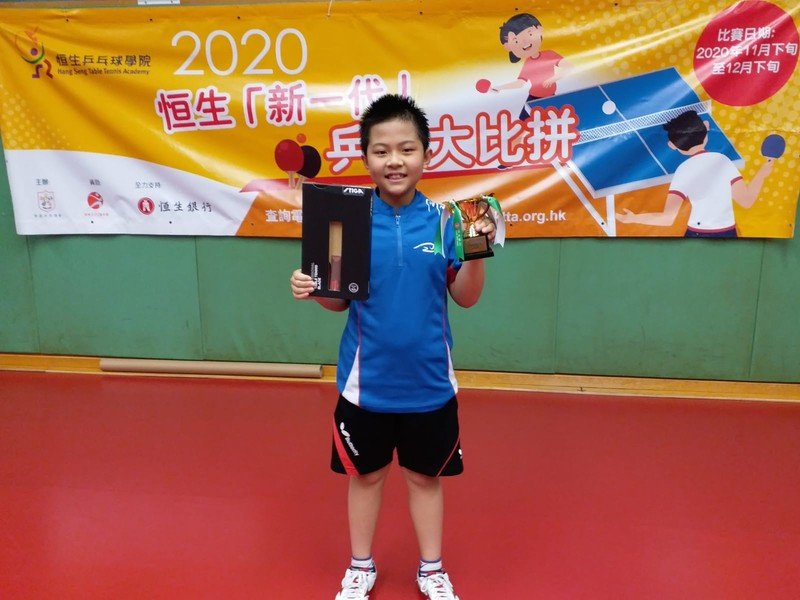 馮晴紀念小學蘇同學勇奪乒乓球公開賽男子組冠軍