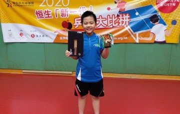 馮晴紀念小學蘇同學勇奪乒乓球公開賽男子組冠軍