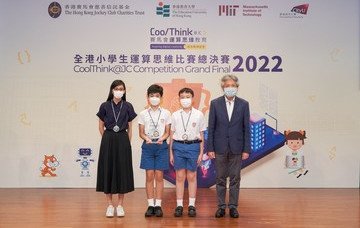 「全港小学生运算思维比赛」保良局三属校夺佳绩