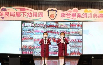 (Chinese only)屬下中學、小學及幼稚園聯合畢業典禮圓滿舉行