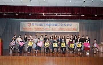 保良局属下幼稚园亲子全人学堂暨「环保基金—实践环保．简约．生活」计划联校家长讲座