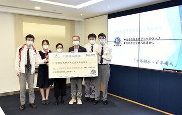 「保良局馮學洪先生夫人獎助學金」成立十周年 支援清貧學生升讀大學