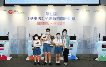 (Chinese only)保良局屬校陸慶濤小學勇奪「第七屆《基本法》全港校際問答比賽」小學組總冠軍