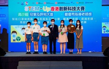 (Chinese only)保良局屬校朱正賢小學於「STEM - Up 香港創新科技大賽」連奪高小組冠軍及評判大獎