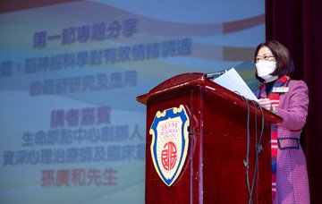 Po Leung Kuk Affiliated Primary Schools Education Seminar 2022/23