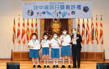 (Chinese only)保良局梁周順琴小學學生奪創科設計獎