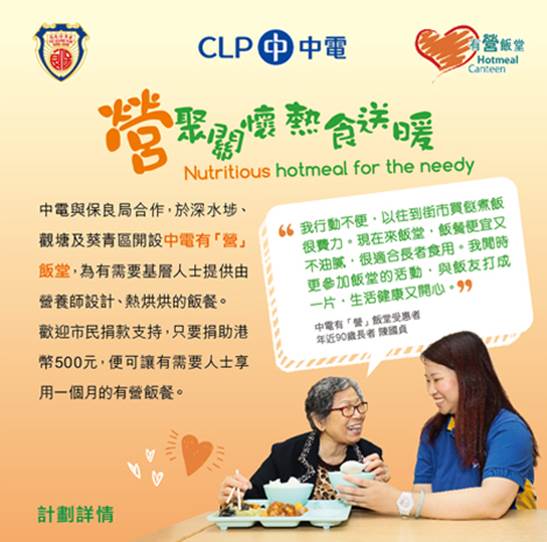 CLP Chinese