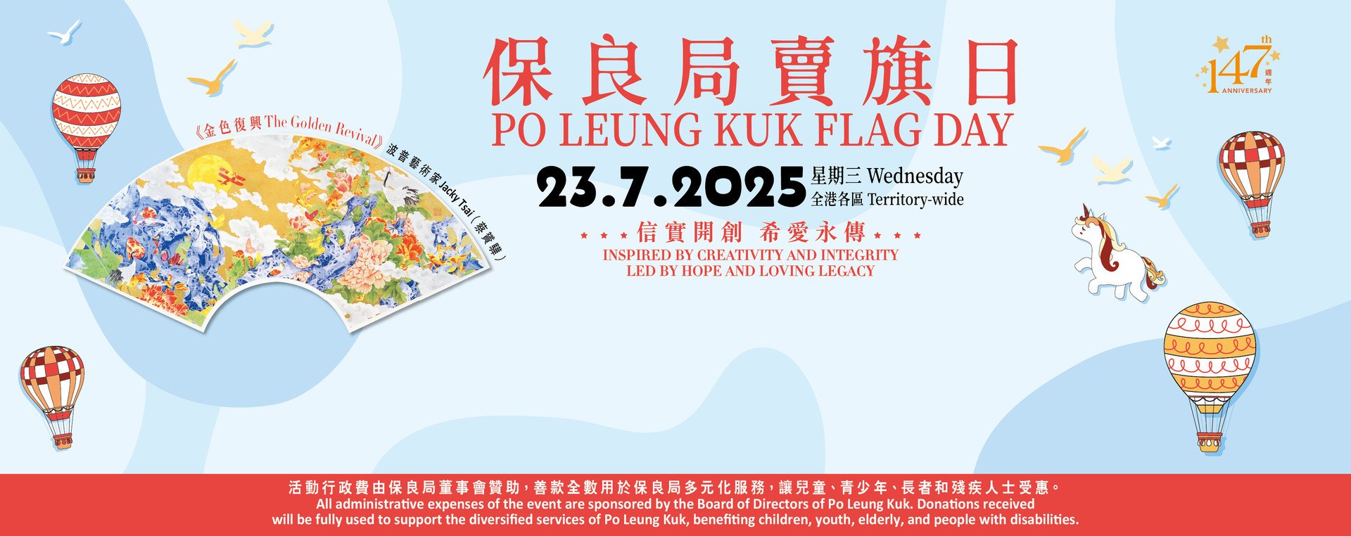 PLK Flag Day 2025