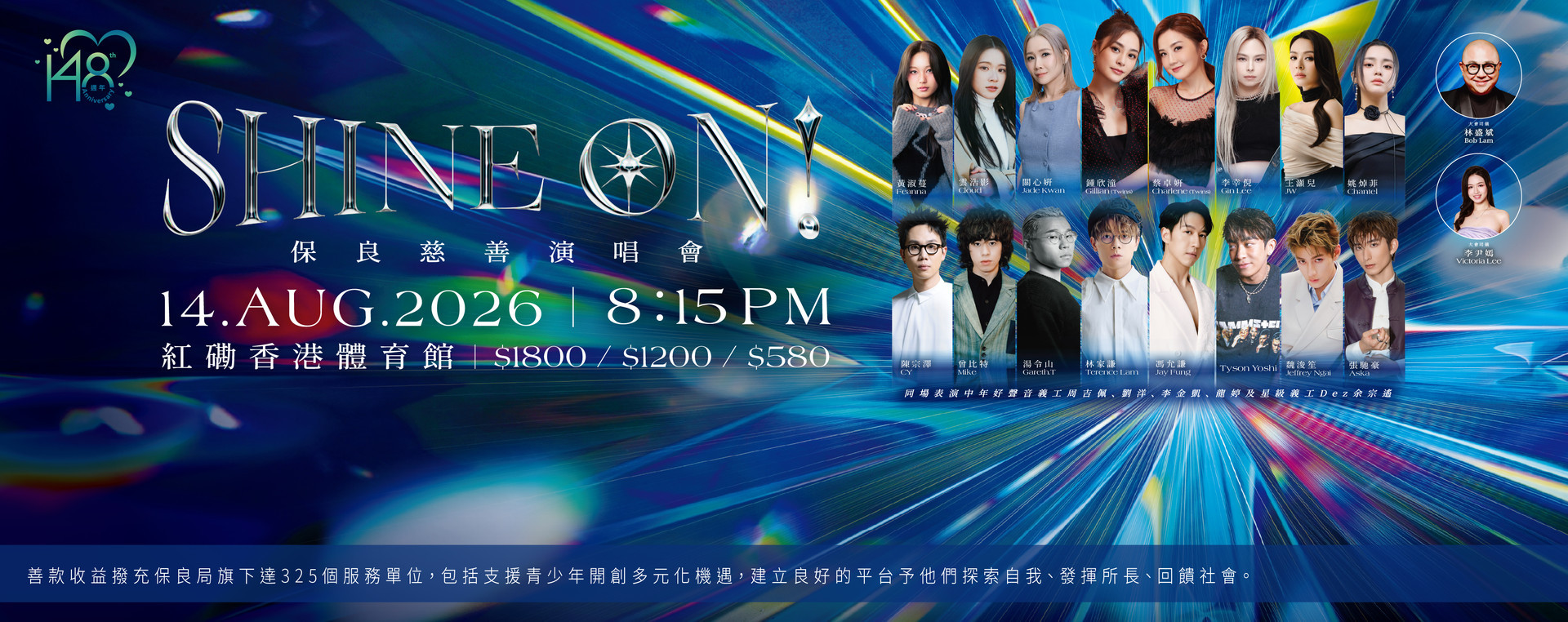 SHINE ON! Po Leung Charity Concert 2026