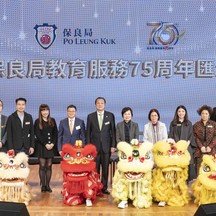 保良局學生匯演慶賀教育服務75周年