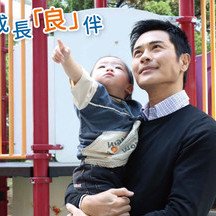 最新一期《今日保良》出版喇！