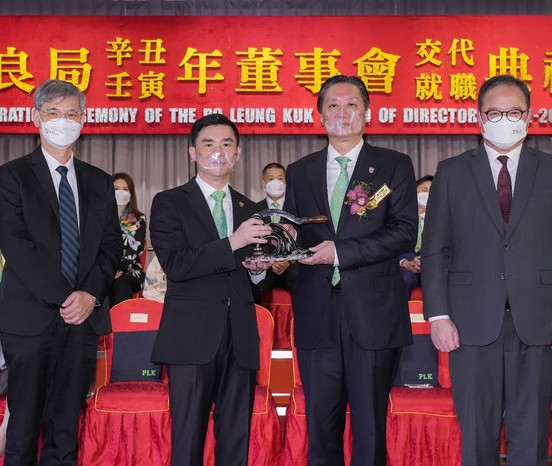 Inauguration Ceremony of the Po Leung Kuk Board of Directors 2022-23