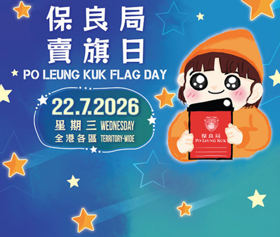Support July 22 Po Leung Kuk Flag Day 2026