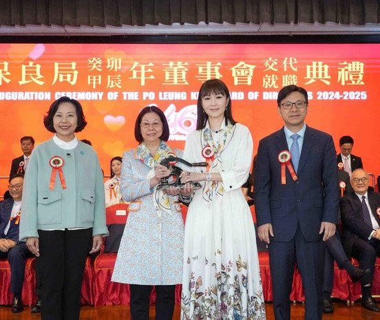 Handover and Inauguration Ceremony of the Po Leung Kuk Board of Directors 2023-24 and 2024-25 Connecting All for Benevolence from The Heart