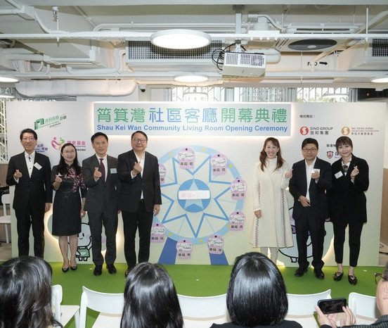 港島區首個社區客廳開幕　筲箕灣社區客廳盼成劏房戶「幸福的起點」