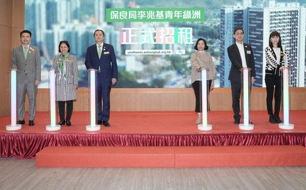 全港最大青年宿舍——保良局李兆基青年綠洲正式招租
