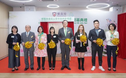 (Chinese only) 保良局皇后山喜悦薈開幕 創新服務回應新一代長者需求