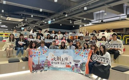 (Chinese only)保良局x順豐香港「文創上線—青年創業支援計劃」 免運費助推廣  參加者營業額大增4倍