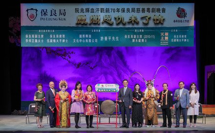 保良局慈善粤剧晚会《凤阁恩仇未了情》 春晖粤艺工作坊与保良局携手筹募善款