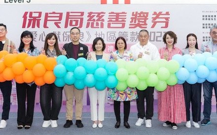保良局慈善獎券開售剪綵禮 全城響應《愛心獻保良》地區籌款活動