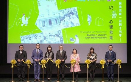 「保赤安良145年—以善心建善業」展覽 回望世紀里程 延續保良精神