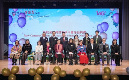 保良局萧汉森小学全新组装合成建筑技术校舍 现代化设施推中华文化 拓展创科体艺学习活动