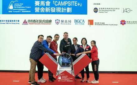 赛马会「Campsite+」营舍新发现计划启动礼 多个营舍携手联动 打造耳目一新营舍体验
