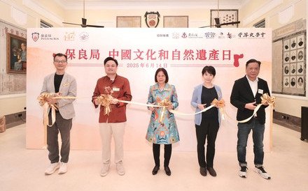 保良局「中國文化和自然遺產日」圓滿舉行 響應香港首屆非遺月 推動中華文化傳承
