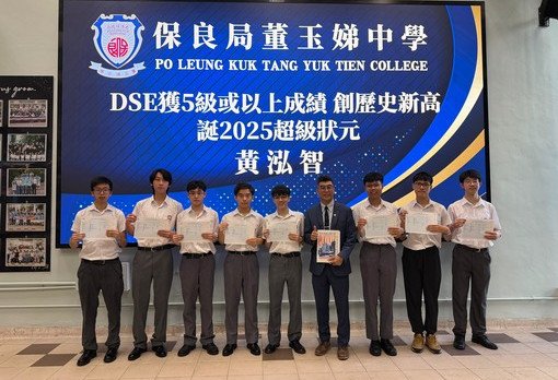 2025 DSE Results Released   Po Leung Kuk Students Got Outstanding Results