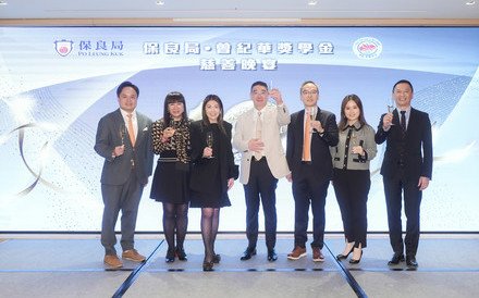 （Chinese Only）保良局．曾紀華獎學金慈善晚宴 一同為善 惠澤社群