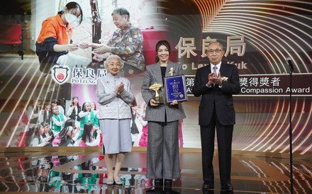 保良局成为首批本地慈善团体 荣获爱心奖殊荣