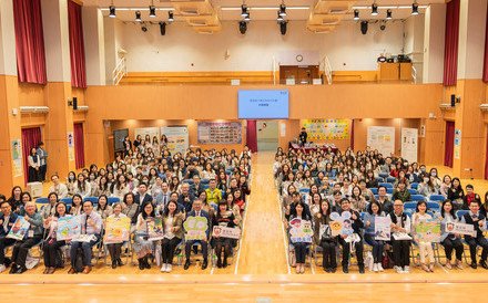 (Chinese Only)保良局舉辦小學正向同行計劃分享會 正向教育資源全面登場  推動全港正向校園文化