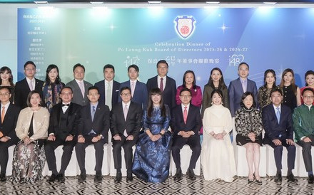 (Chinese Only) 匯聚星光 閃耀人生 保良局Shine On 保良局乙巳丙午年董事會聯歡晚宴